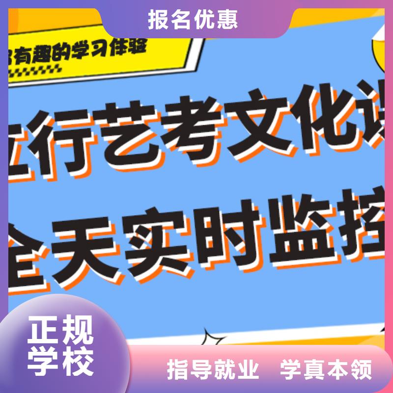 艺术生文化课培训机构学费多少钱专职班主任老师全天指导课程多样