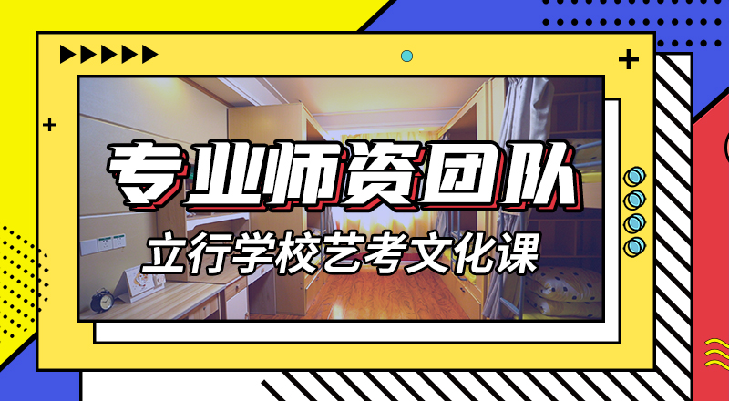 艺考文化课辅导班高三全日制集训班报名优惠