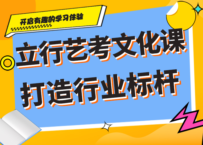 艺术生文化课培训机构高考全日制师资力量强