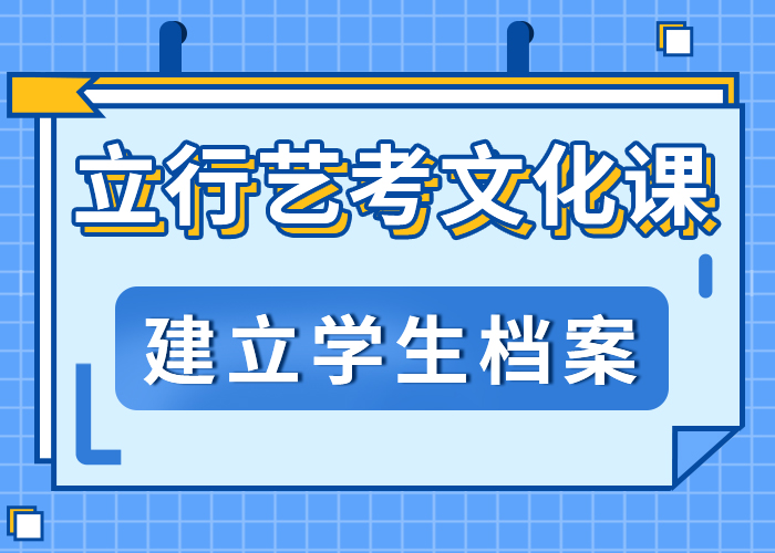 艺术生文化课培训机构怎么样一线名师授课