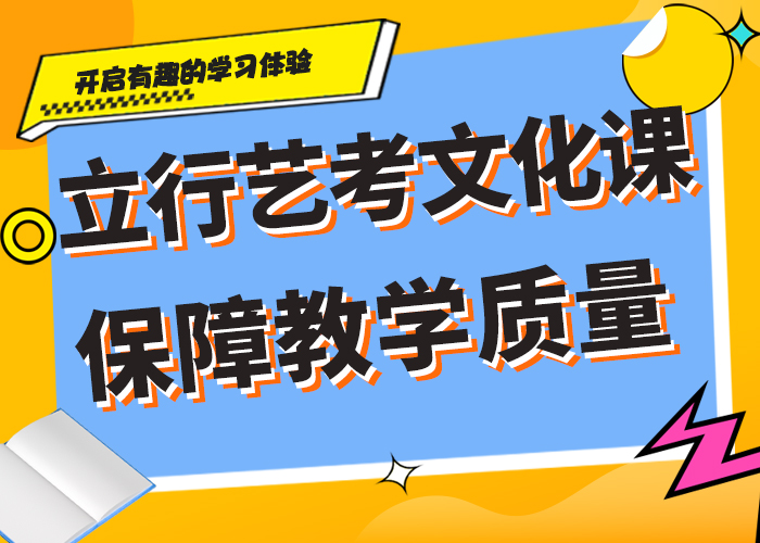 艺考生文化课集训冲刺一览表专职班主任老师全天指导