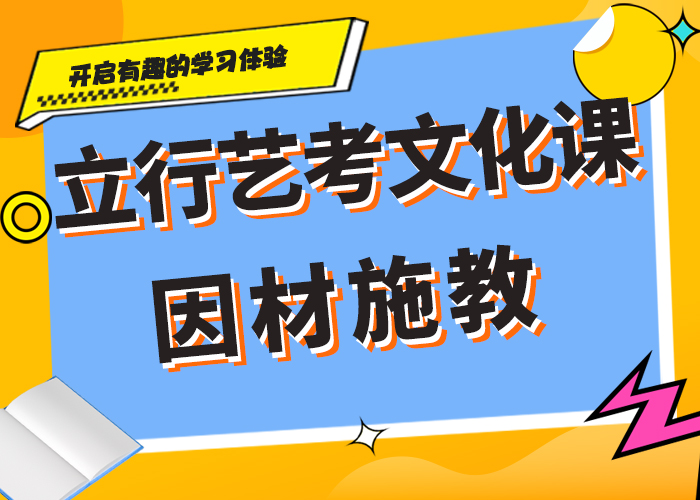 艺术生文化课集训冲刺一年多少钱注重因材施教