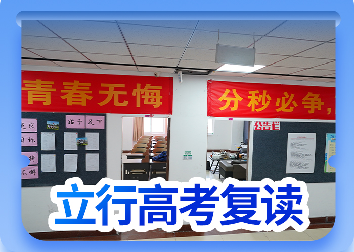 高考复读培训高考英语辅导免费试学