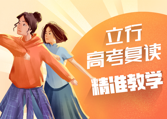 高考复读培训高考英语辅导免费试学