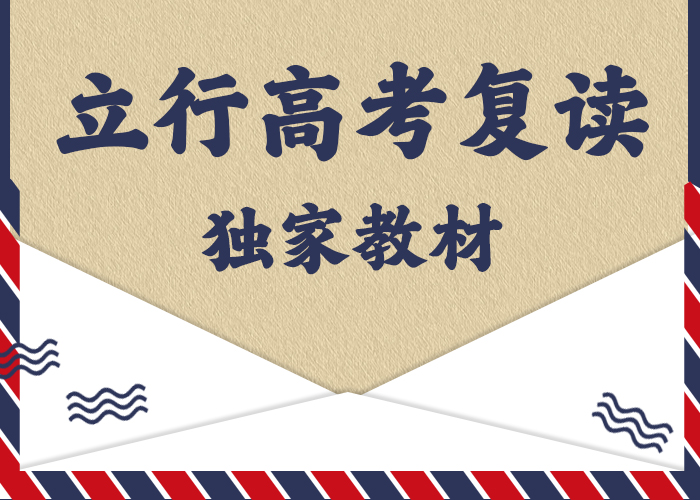 高考复读培训高考复读培训机构学真本领