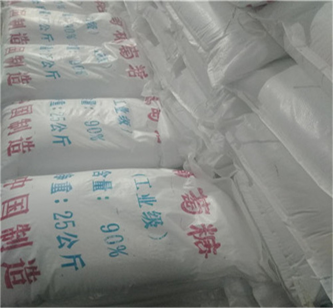 发货及时的工业葡萄糖的作用与功效批发商