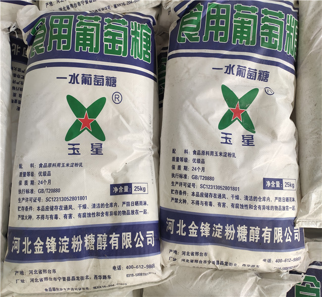 培菌葡萄糖全国供应