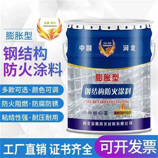 超薄型钢结构防火涂料量大从优同城品牌