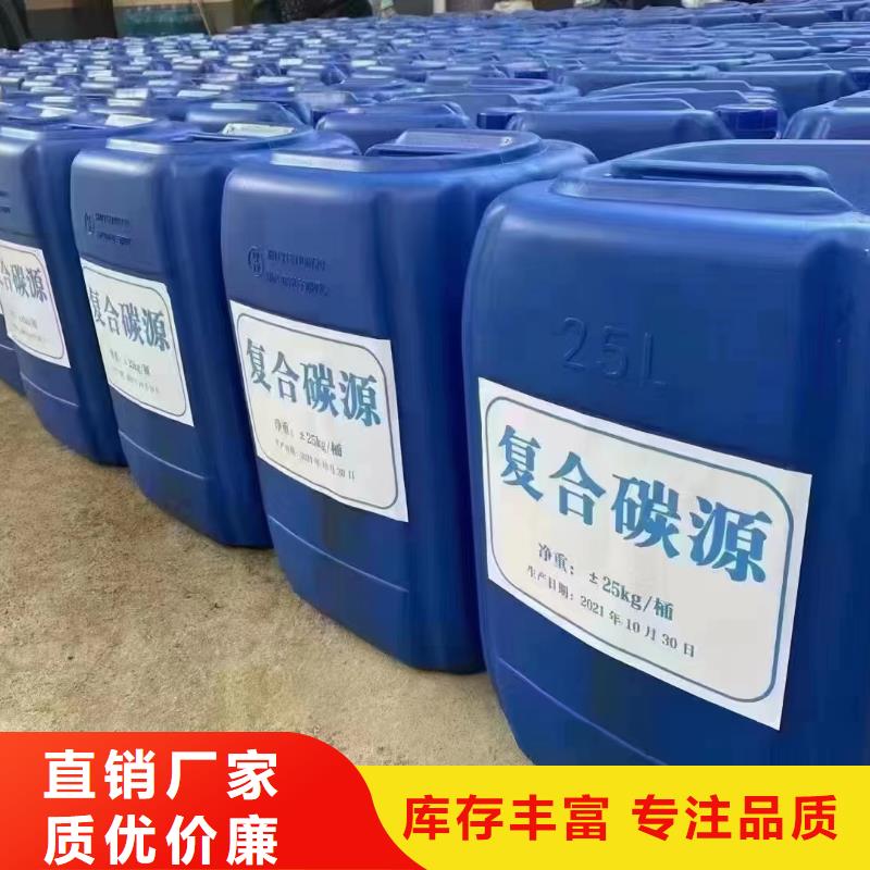 碳源厂家新品