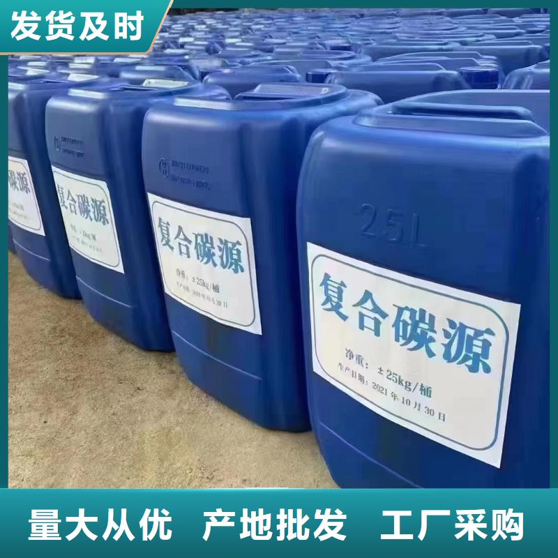 保亭县生物复合碳源服务至上质量牢靠
