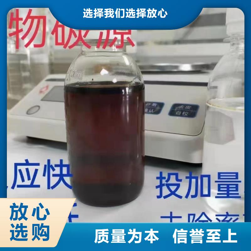 新型生物复合碳源性价比高本地公司
