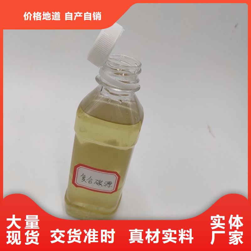 碳源质优价保