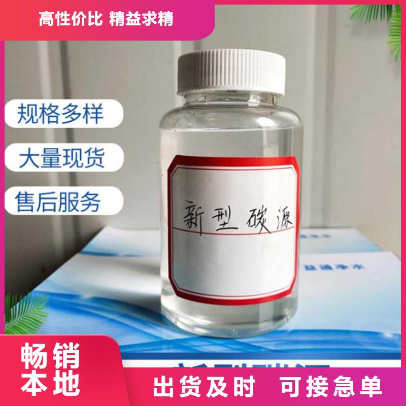 碳源工厂现货供应