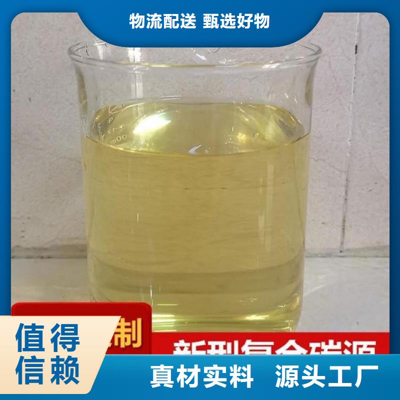 【碳源,新型复合碳源实体诚信经营】