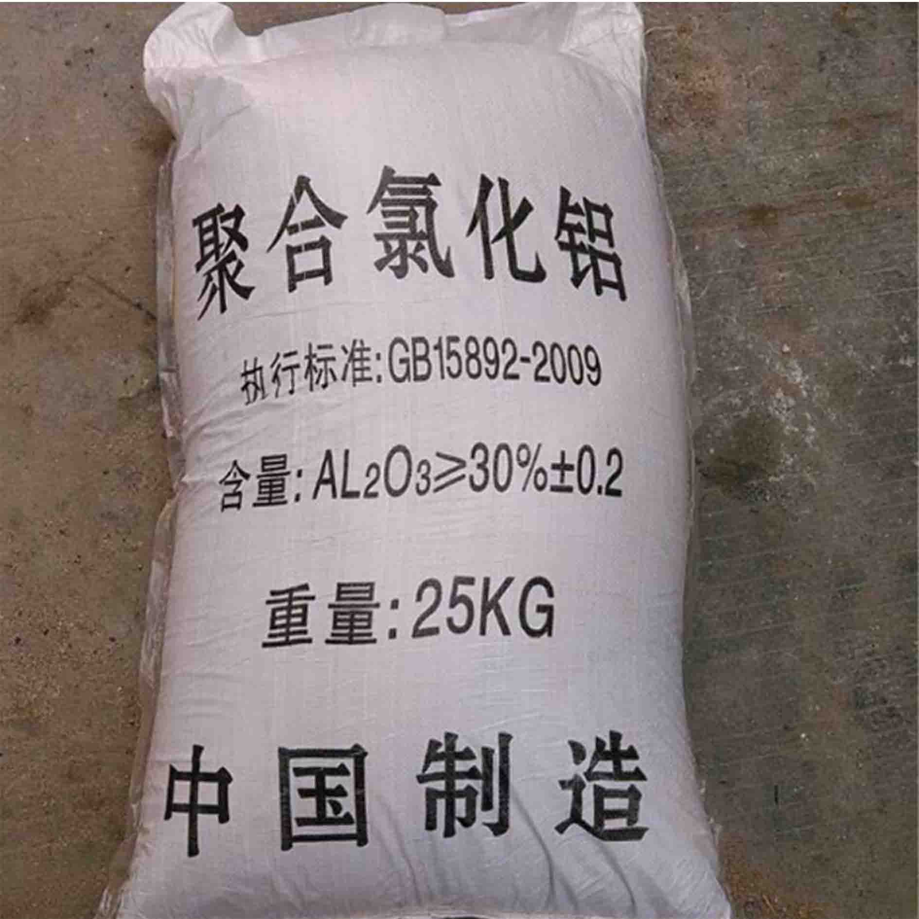 聚合氯化铝产地直销