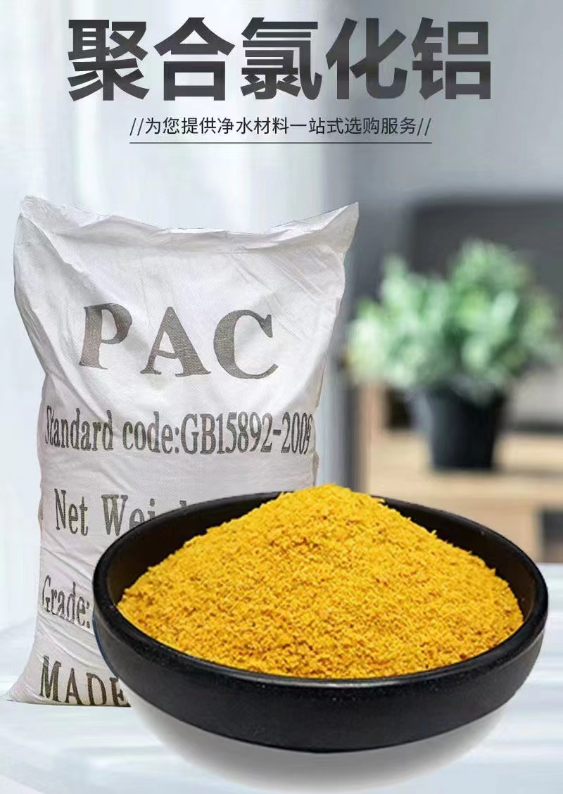 聚合氯化铝,有机化合物消泡剂选择我们没错