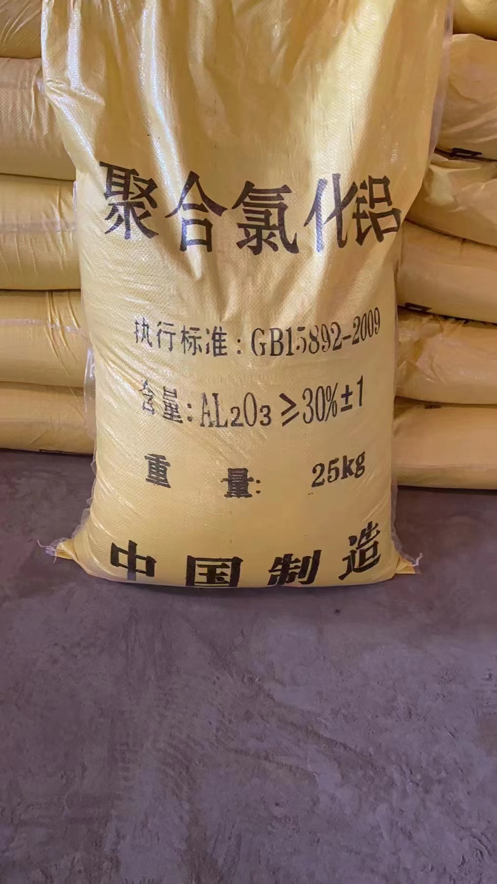 聚合氯化铝订购