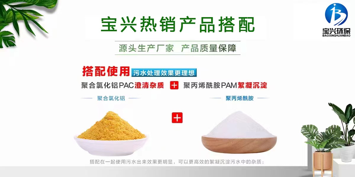 液体PAC质量过关同城厂家