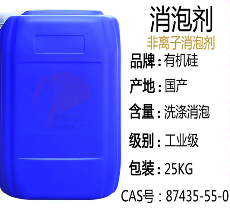  消泡剂免费寄样