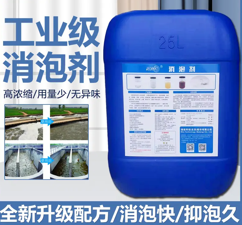  消泡剂专业生产厂家