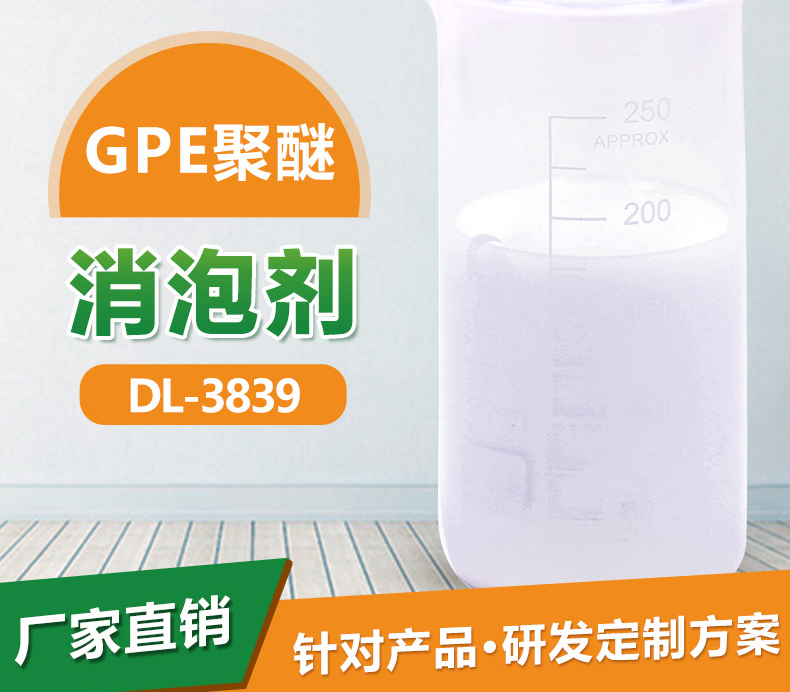 【消泡剂喷雾聚合氯化铝详细参数】
