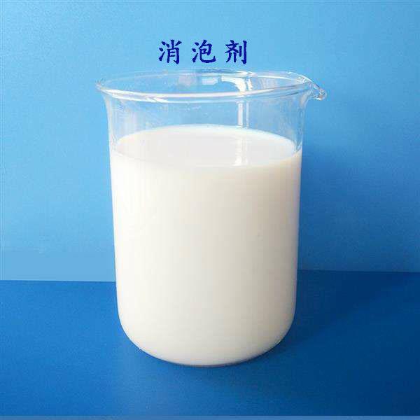  消泡剂甄选好厂家