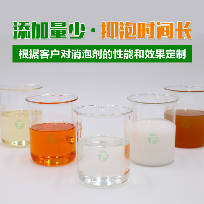消泡剂,聚醚酯消泡剂厂家直销大量现货