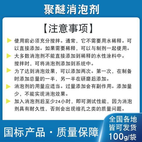 消泡剂实力公司