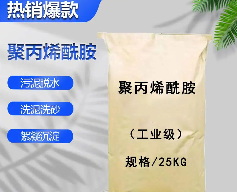 聚丙烯酰胺专业生产设备