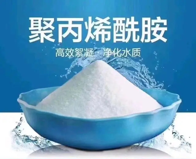 昌江县PAM阴离子 优选