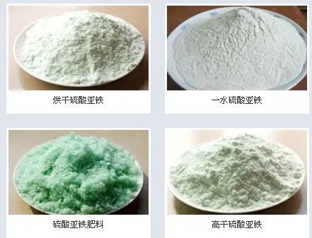 硫酸亚铁匠心打造