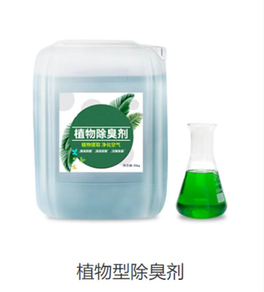 除臭剂市场报价