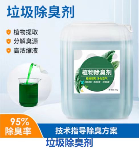 除臭剂复合碳源厂家规格全