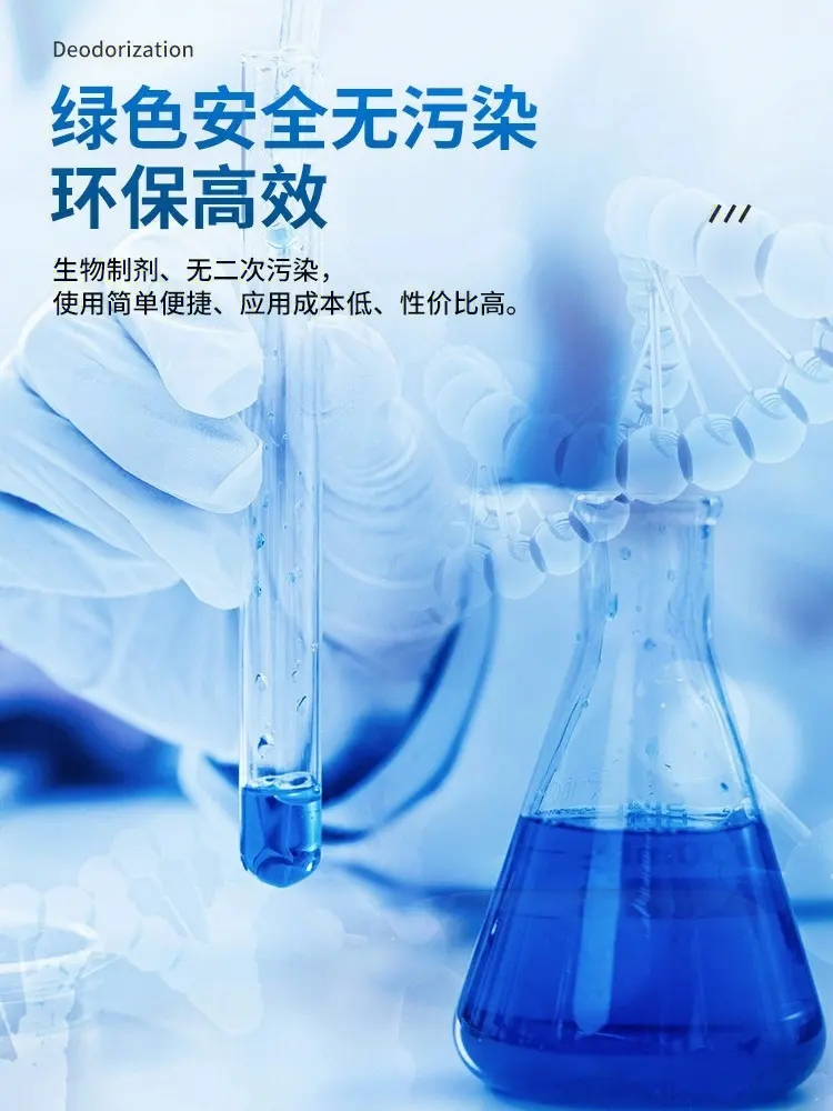  除臭剂支持货到付清