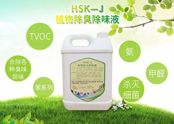 除臭剂现货直供