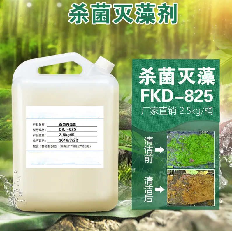  杀菌灭藻剂满足客户需求