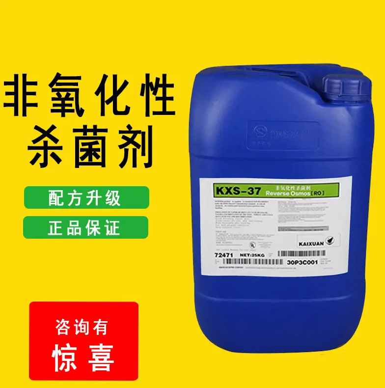 杀菌灭藻剂产品细节