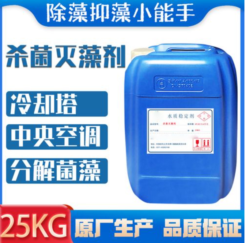 杀菌灭藻剂,高纯聚合氯化铝优势