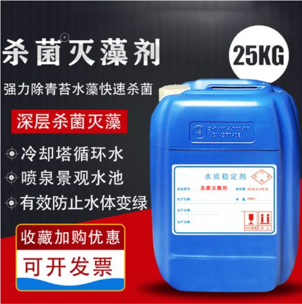  杀菌灭藻剂我们更专业
