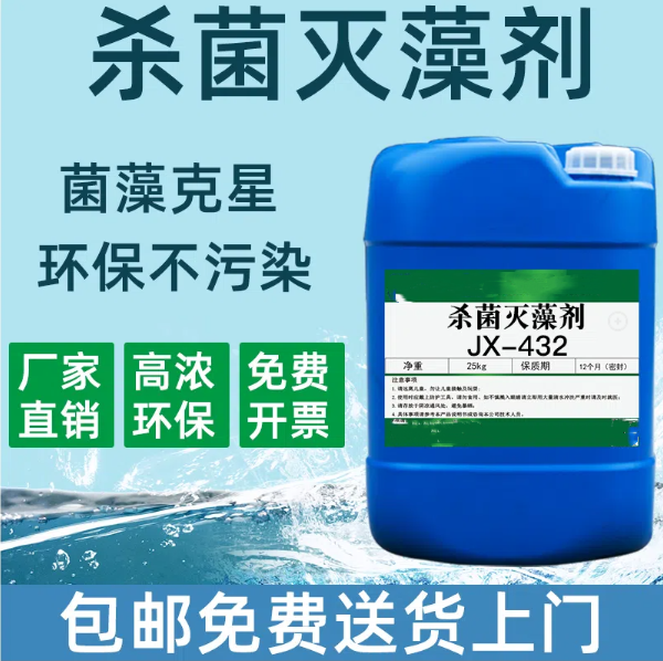 杀菌灭藻剂非离子聚丙烯酰胺精工打造