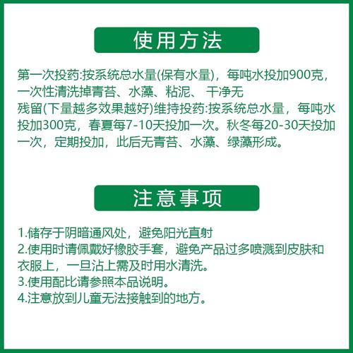  杀菌灭藻剂诚信经营现货现发