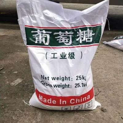 葡萄糖品类齐全