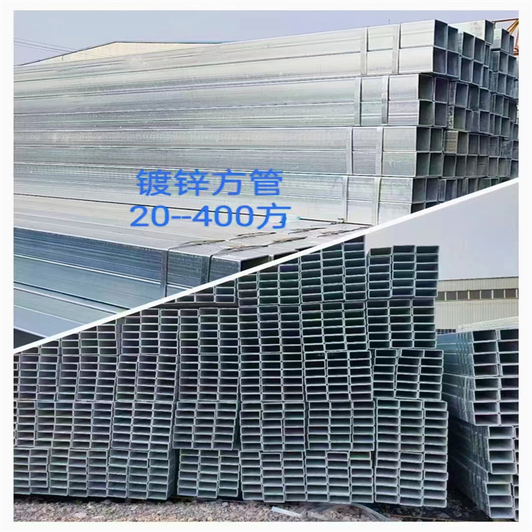 出货快的镀锌方管厂家