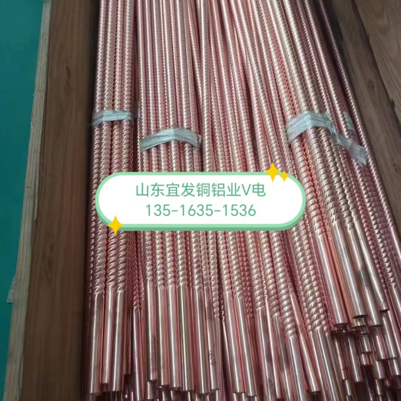 空调紫铜管【修饰词