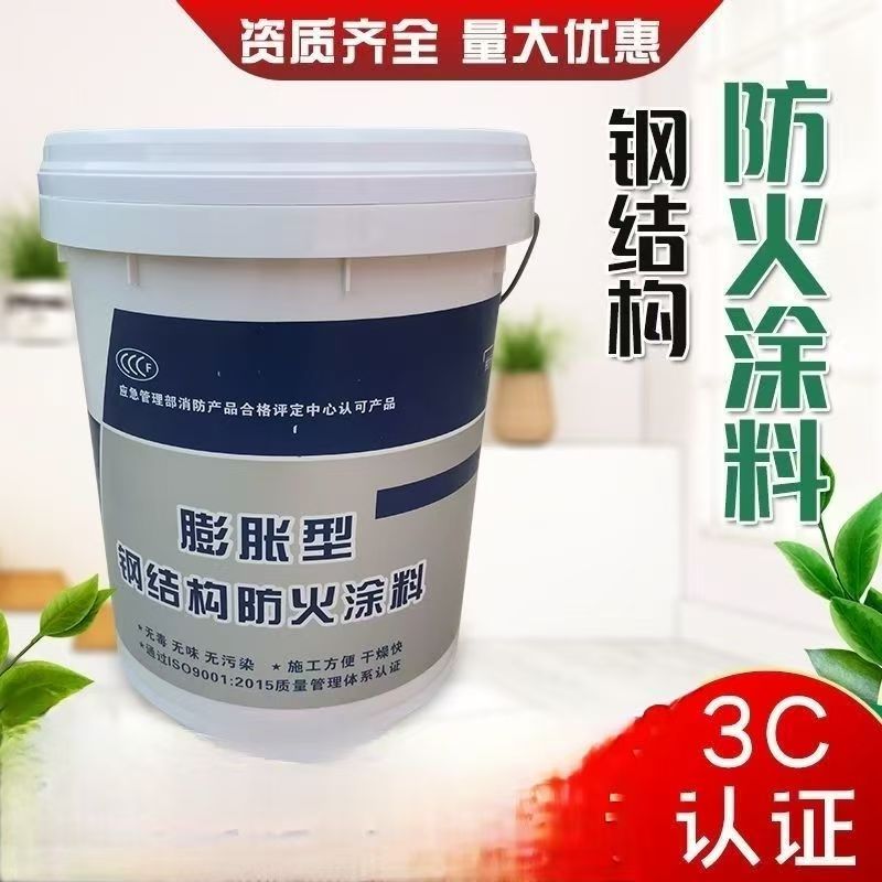 防火涂料钢结构专业防火涂料厂家直销货源充足