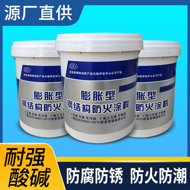 防火涂料水性电缆防火涂料精选货源
