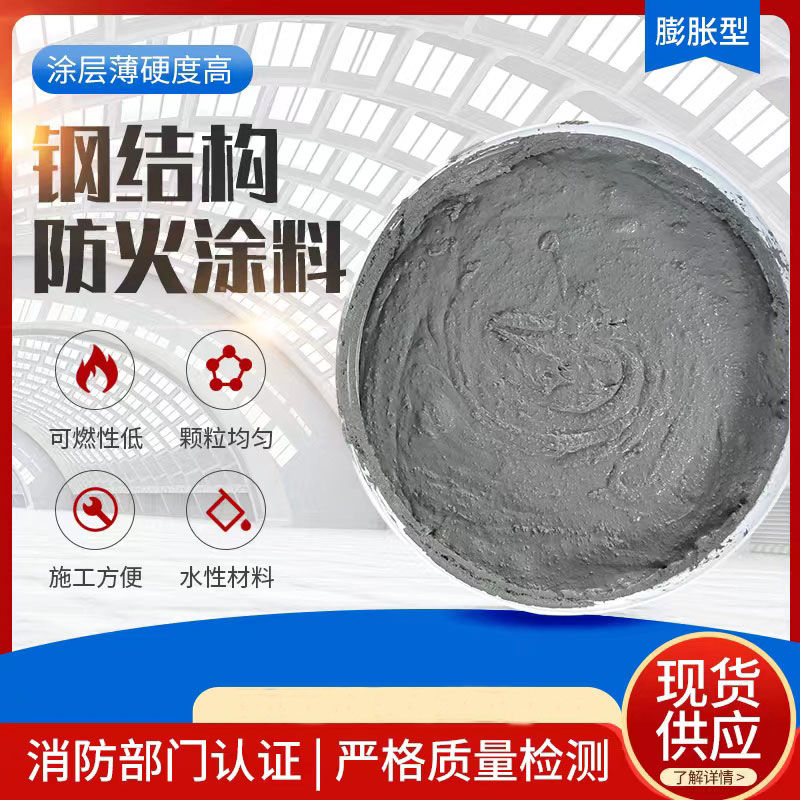 防火涂料电缆防火涂料符合标准
