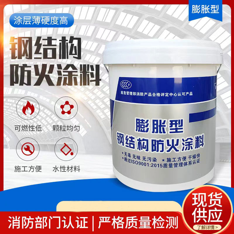 防火涂料,厚型防火涂料服务至上