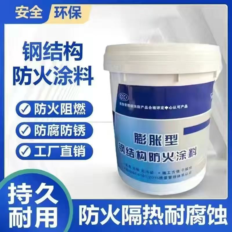防火涂料优质货源