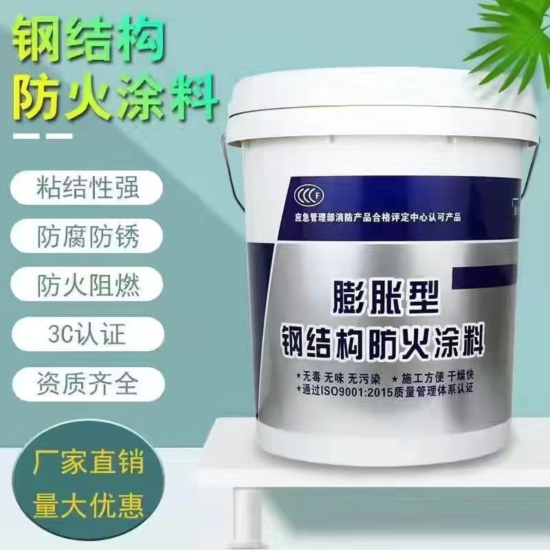 防火涂料钢结构防火涂料优质原料